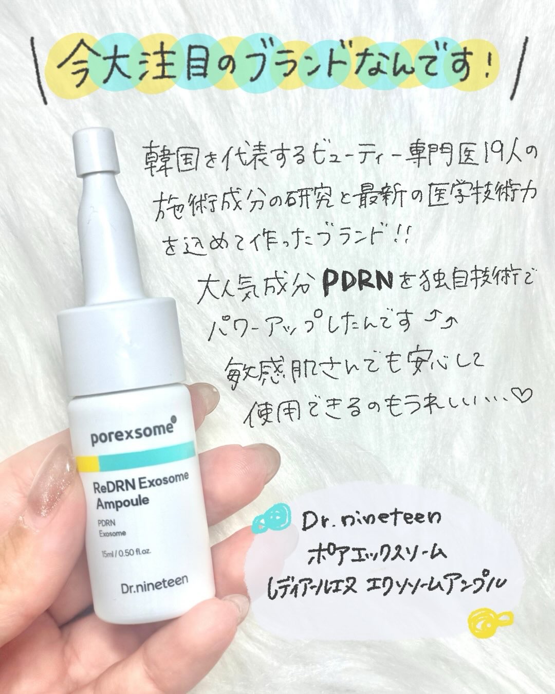 ReDRNエクソソームアンプル/Dr.nineteen/美容液を使ったクチコミ（2枚目）