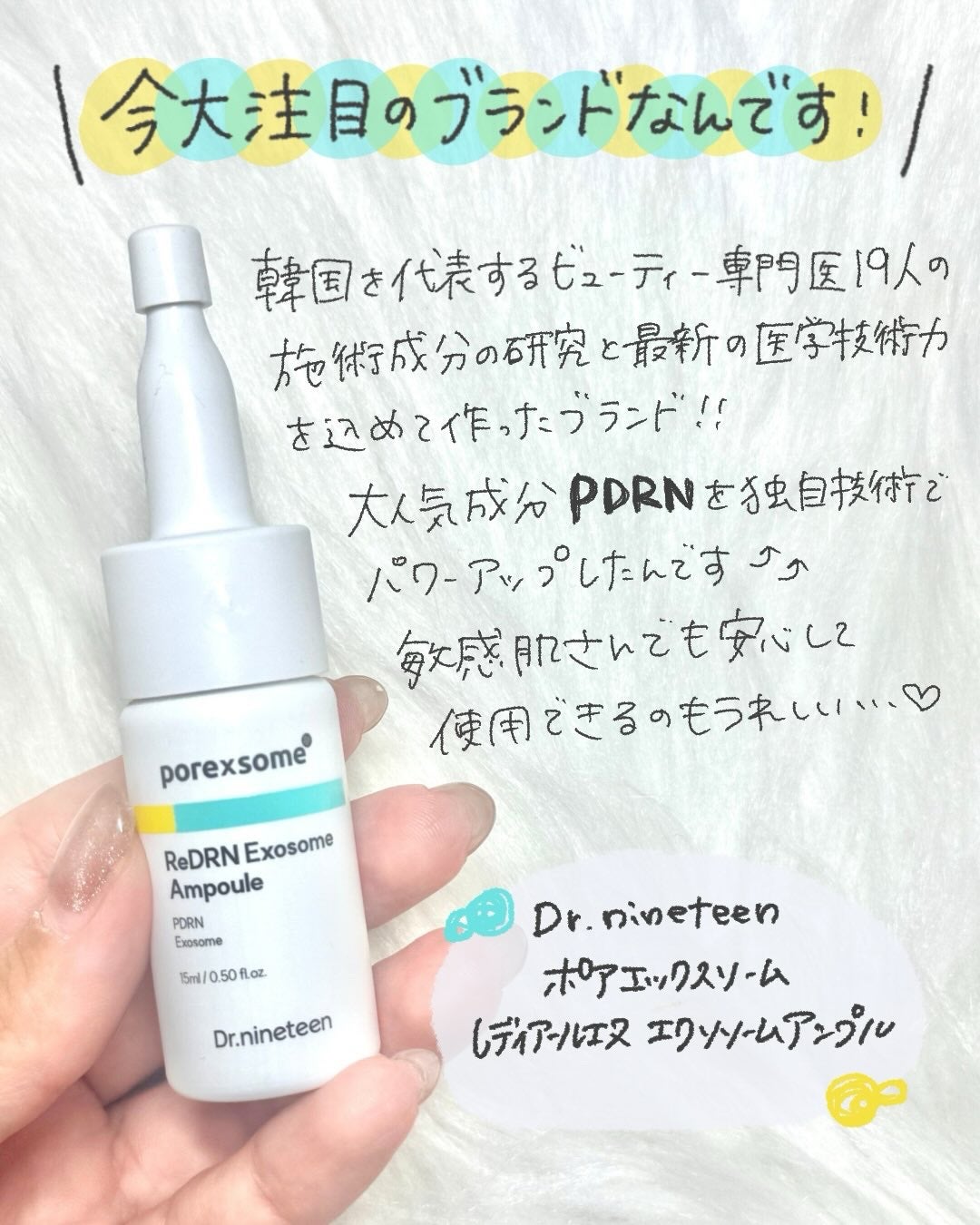 ReDRNエクソソームアンプル/Dr.nineteen/美容液を使ったクチコミ(2枚目)
