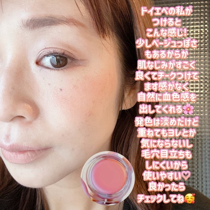 ペタルグロウクリームチーク/VIDIVICI/ジェル・クリームチークを使ったクチコミ(3枚目)