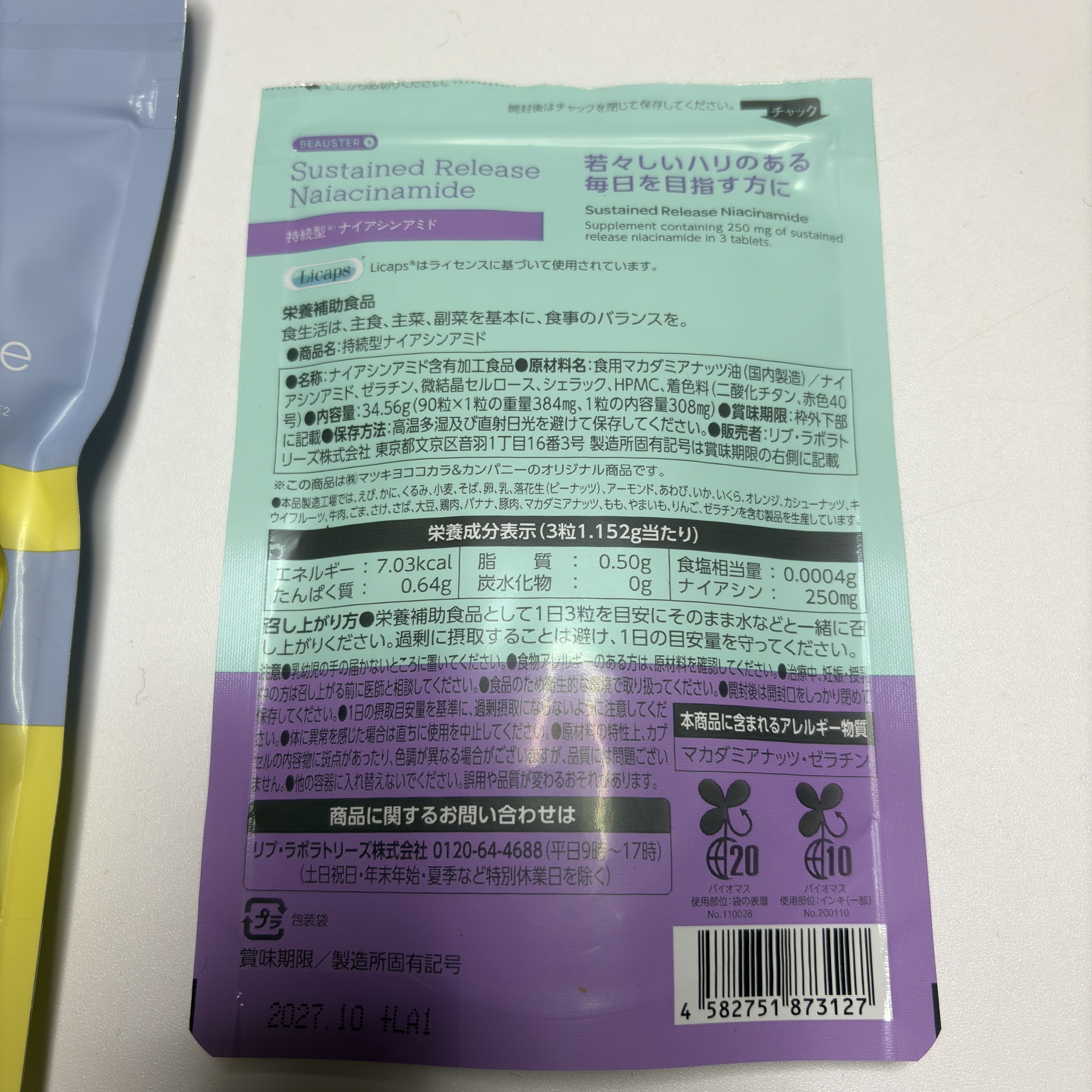 ビュースター 持続型ナイアシンアミド/matsukiyo LAB/美容サプリメントを使ったクチコミ（2枚目）