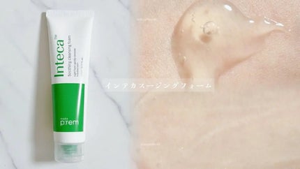 インテカ スージングクリーム/make prem/フェイスクリームを使ったクチコミ(2枚目)