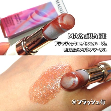 Bloom Collection ドラマティックエッセンスルージュ(限定カラー) PK320 ピンクマーブル/マキアージュ/口紅の画像