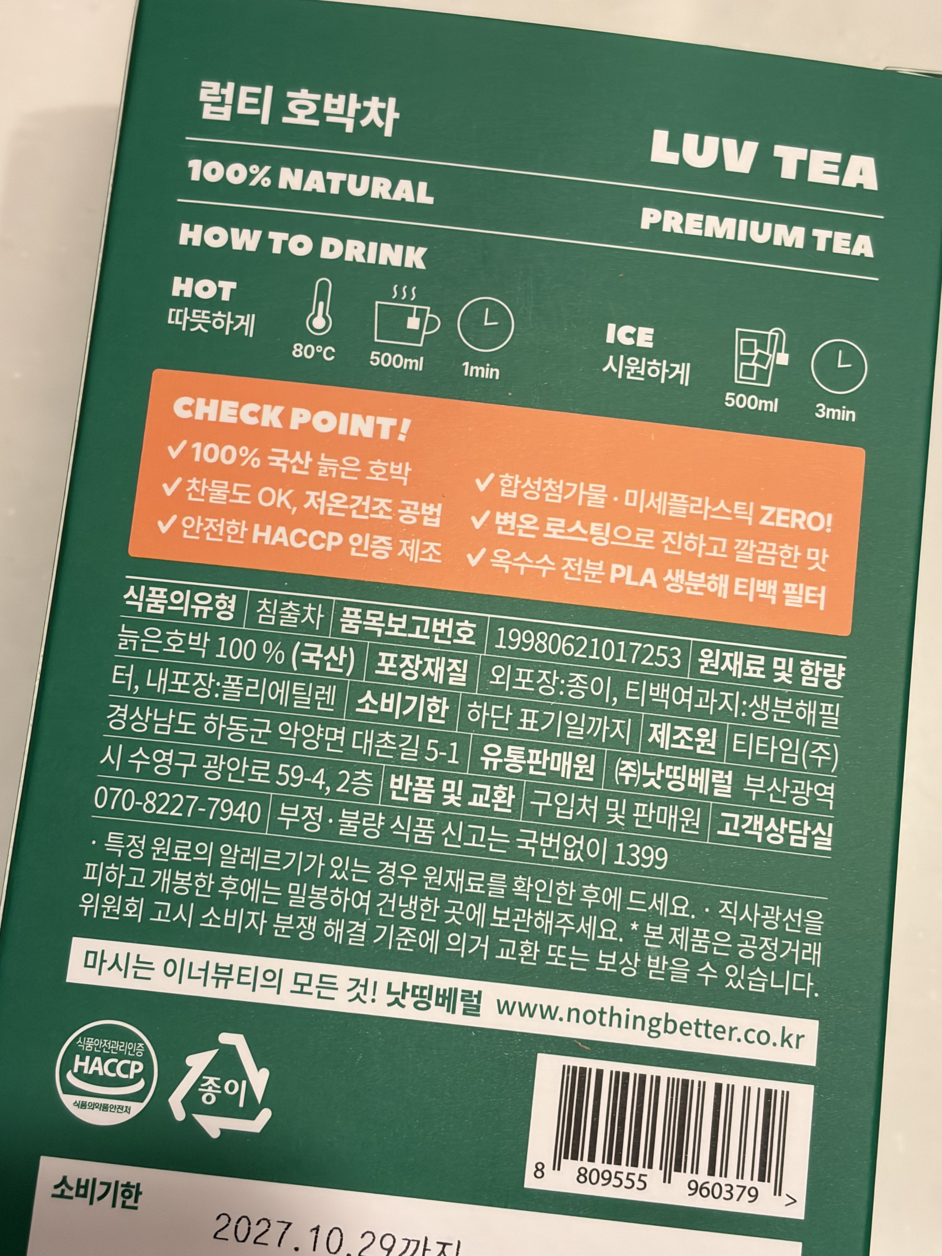 LUV TEA/Nothing Better /美容ドリンクを使ったクチコミ（2枚目）