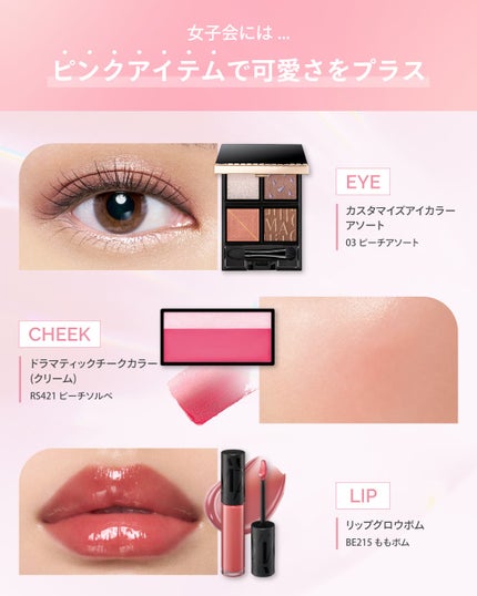 マキアージュ公式アカウント on LIPS 「どのアイテムが気になる?💭使ってみたいアイテムをコメントで教え..」(2枚目)