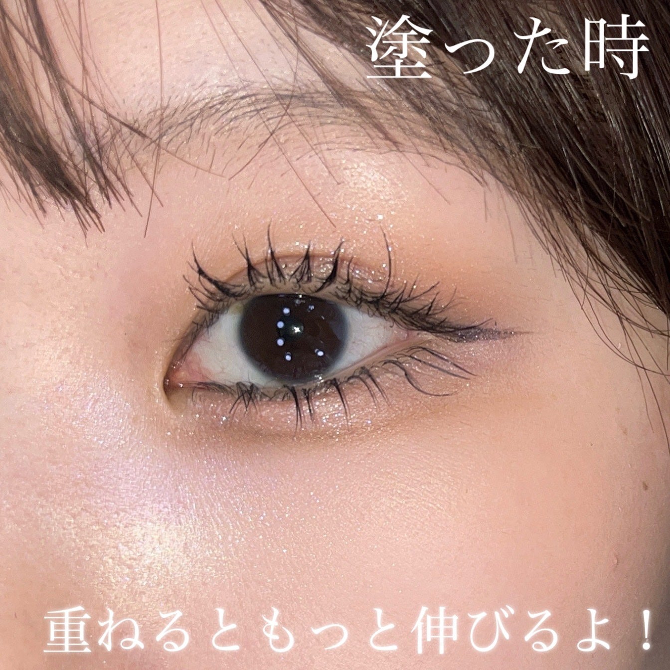 「塗るつけまつげ」ロングタイプ/デジャヴュ/マスカラを使ったクチコミ(5枚目)