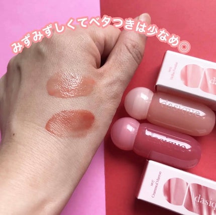 hiro on LIPS 「@dasique_jpジューシーデューイグロウティントミニ人気..」(3枚目)