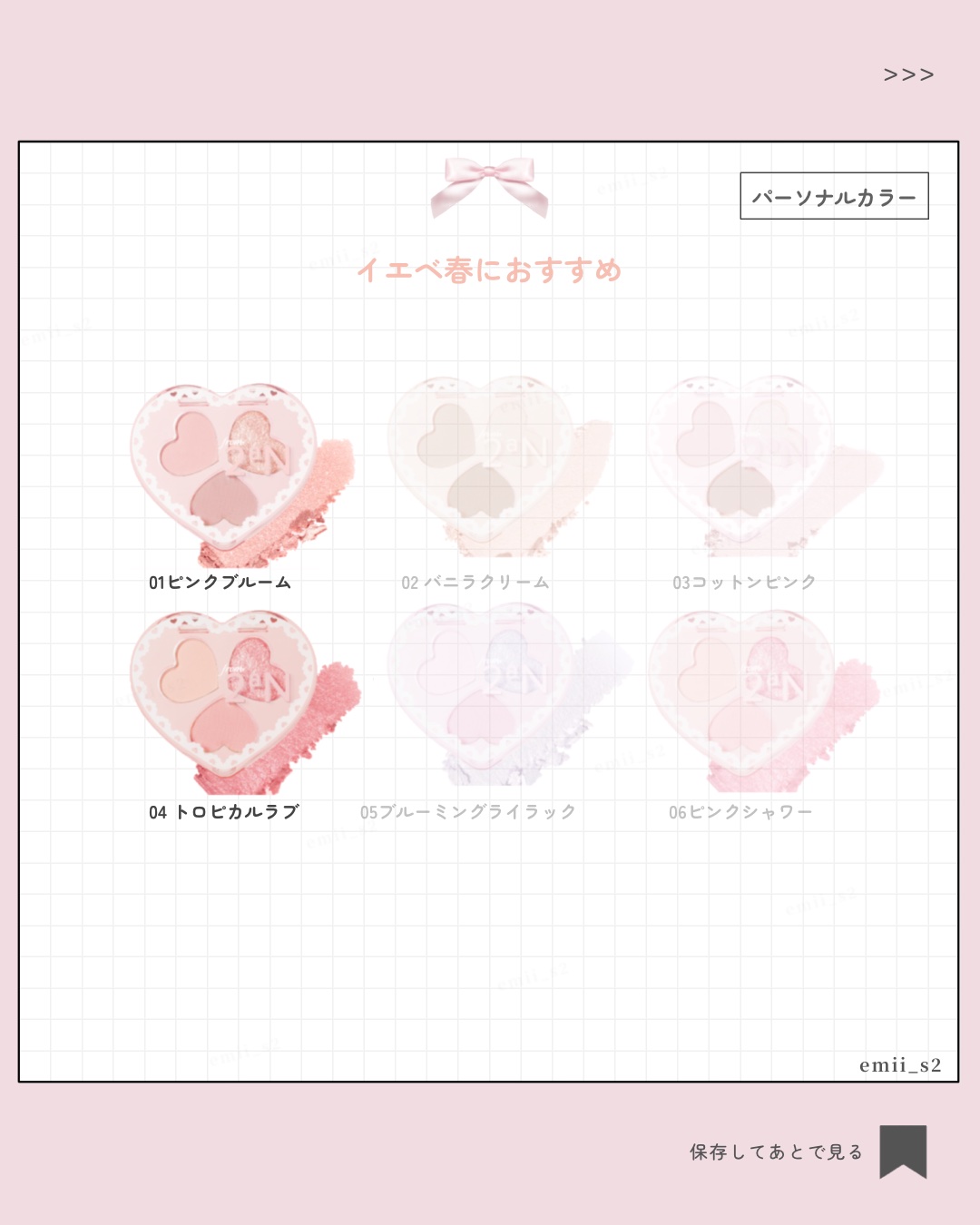 ラブクローバーパレット/2aN/アイシャドウパレットを使ったクチコミ（3枚目）