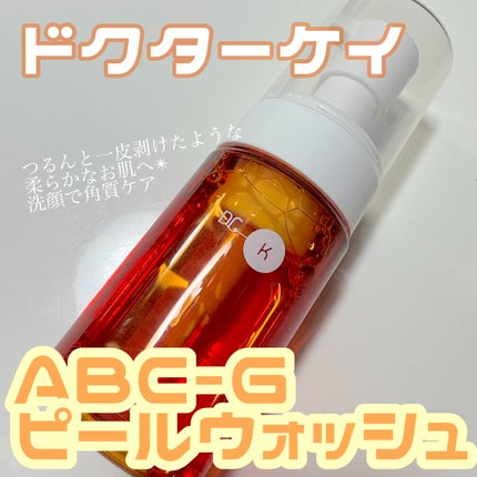 ABC-Gピールウォッシュ/ドクターケイ/泡洗顔を使ったクチコミ(1枚目)