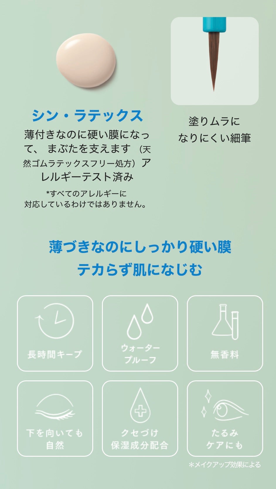 TWOOLダブルアイリッドハイブリットフィルム/SHOBIDO/二重まぶた用アイテムを使ったクチコミ(2枚目)