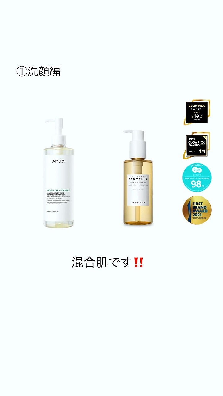 アネトス バランシング トリートメントクリーム/Anetos/フェイスクリームを使ったクチコミ(2枚目)