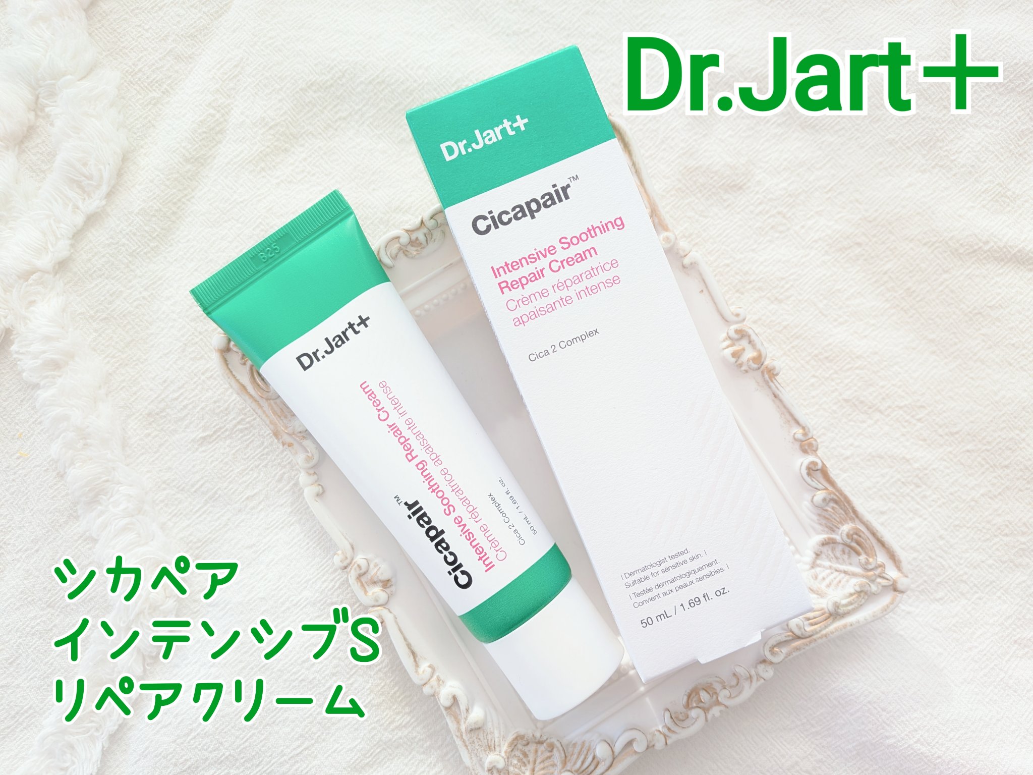 シカペア インテンシブS リペアクリーム
50mL

シカペア インテンシブS リペアクリームを使ってみました！

複合シカ成分をはじめ、アラントインなどの保護成分が入っているから、乾燥でゆらぎやすい日にも心強い存在！
韓国Dr.Jart+