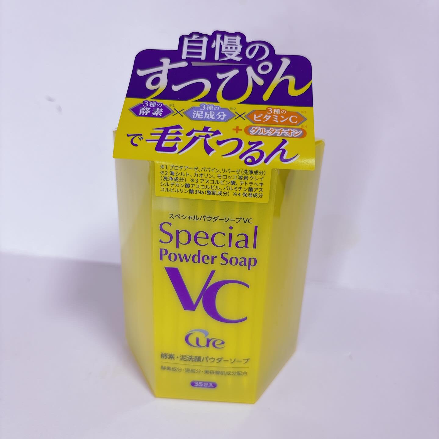 スペシャルパウダーソープＶＣ/Cure/洗顔パウダーを使ったクチコミ（1枚目）