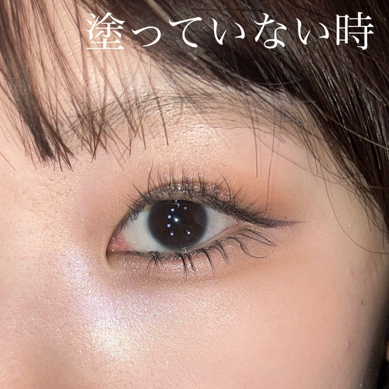 「塗るつけまつげ」ロングタイプ/デジャヴュ/マスカラを使ったクチコミ(4枚目)