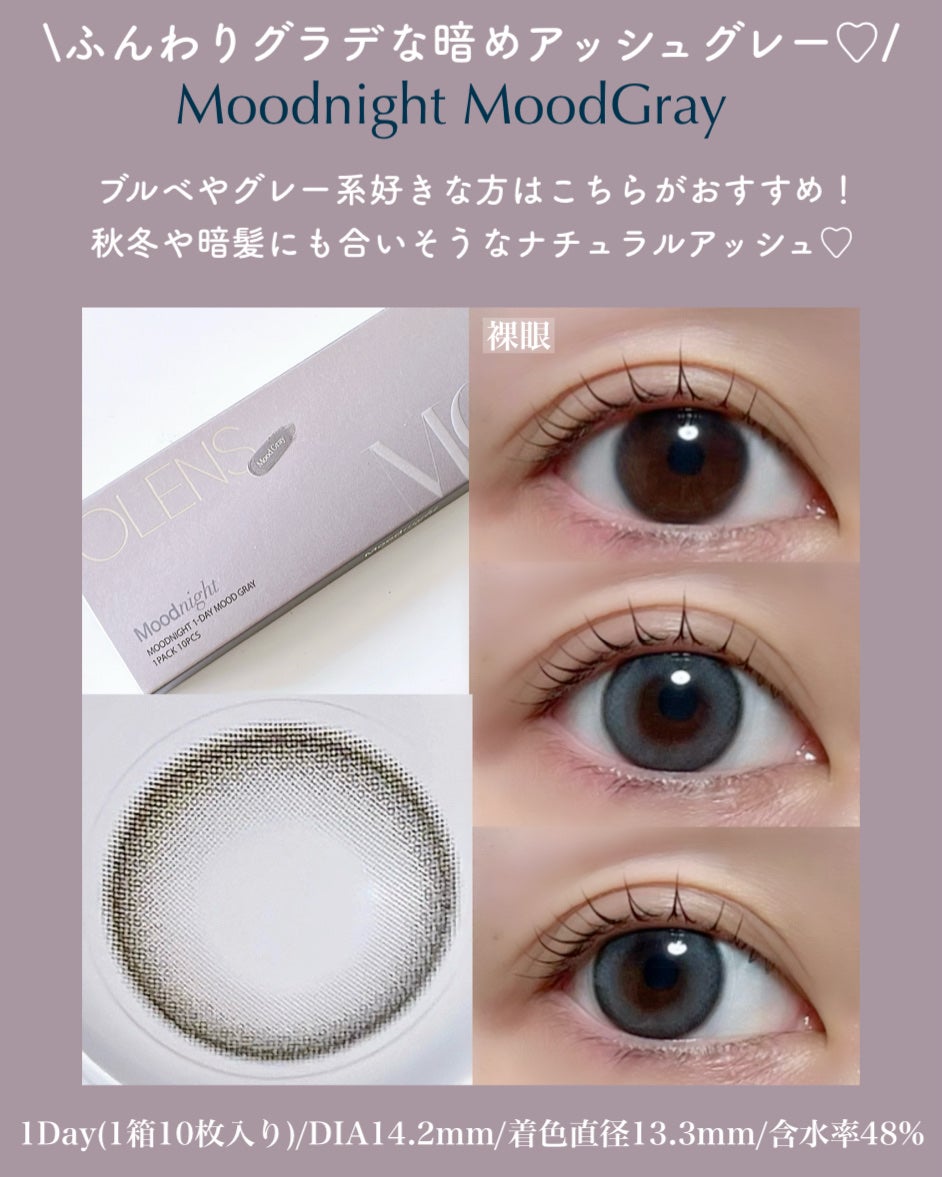 Moodnight 1day/OLENS/ワンデー(1DAY)カラコンを使ったクチコミ(3枚目)