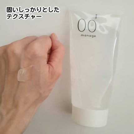 manage 00 ブースタークレンジング/manage/クレンジングジェルを使ったクチコミ(3枚目)