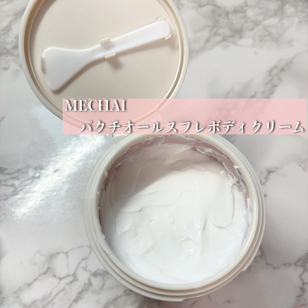 バクチオールスフレボディクリーム/MECHAI/ボディクリームを使ったクチコミ（2枚目）