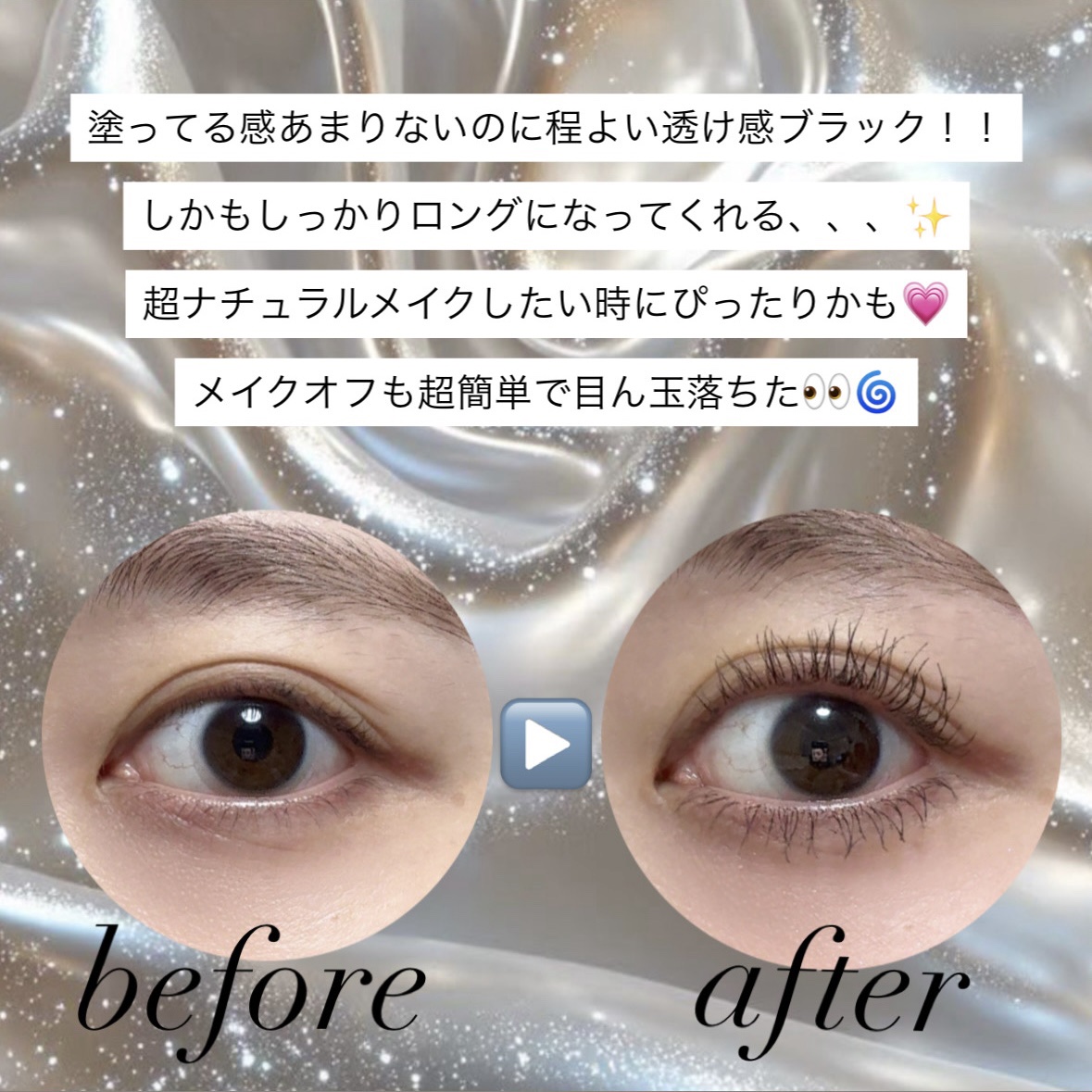 ハイパーリフトマスカラ/D-UP/マスカラを使ったクチコミ（3枚目）