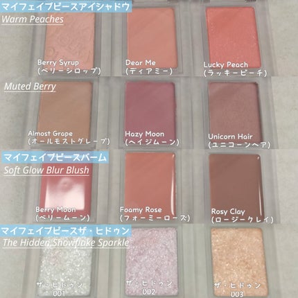 マイフェイブピースアイシャドウ/HOLIKA HOLIKA/単色アイシャドウを使ったクチコミ(3枚目)