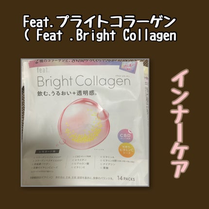 ブライト コラーゲン/Feat./美容サプリメントを使ったクチコミ(1枚目)