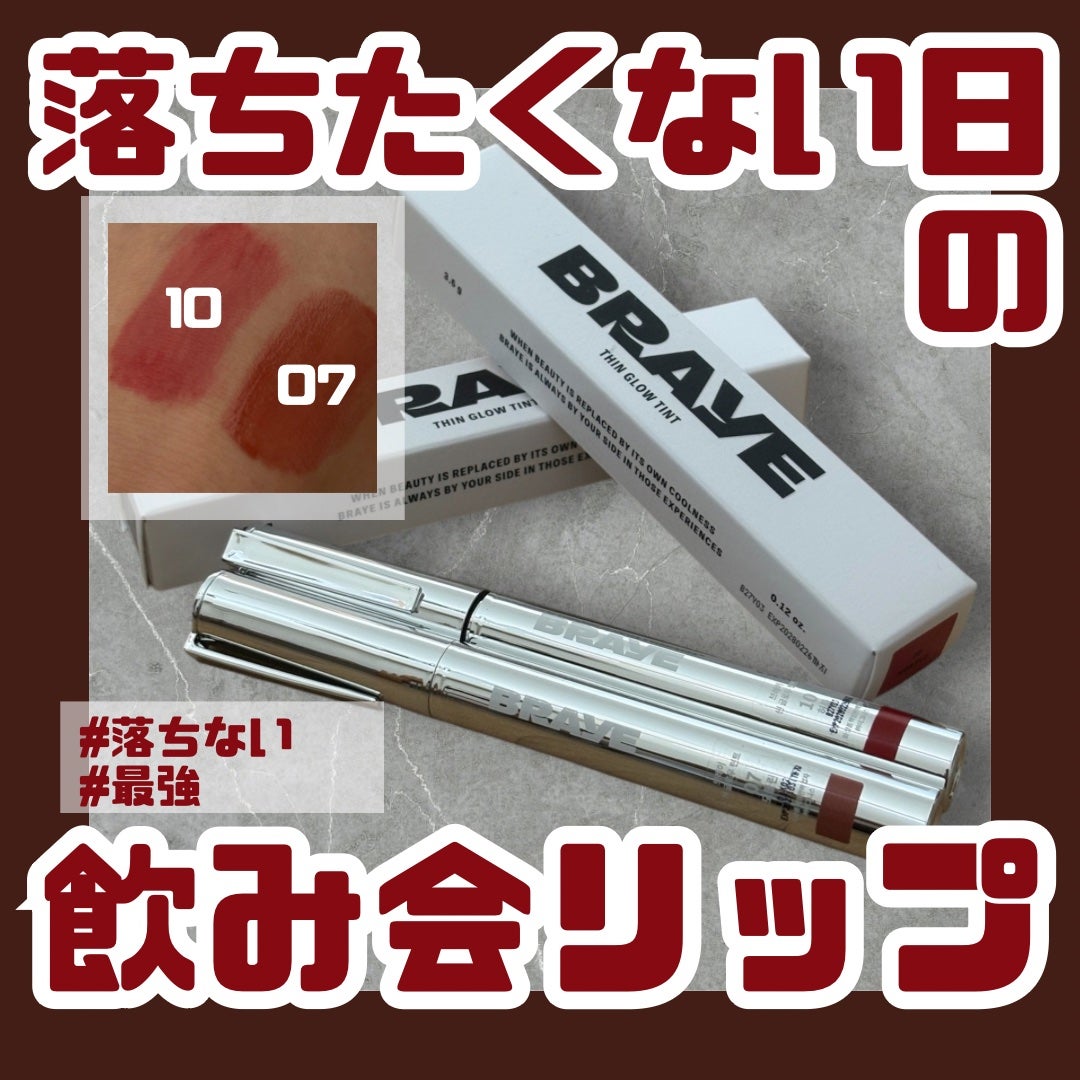 THIN GLOW TINT/BRAYE/口紅を使ったクチコミ(1枚目)
