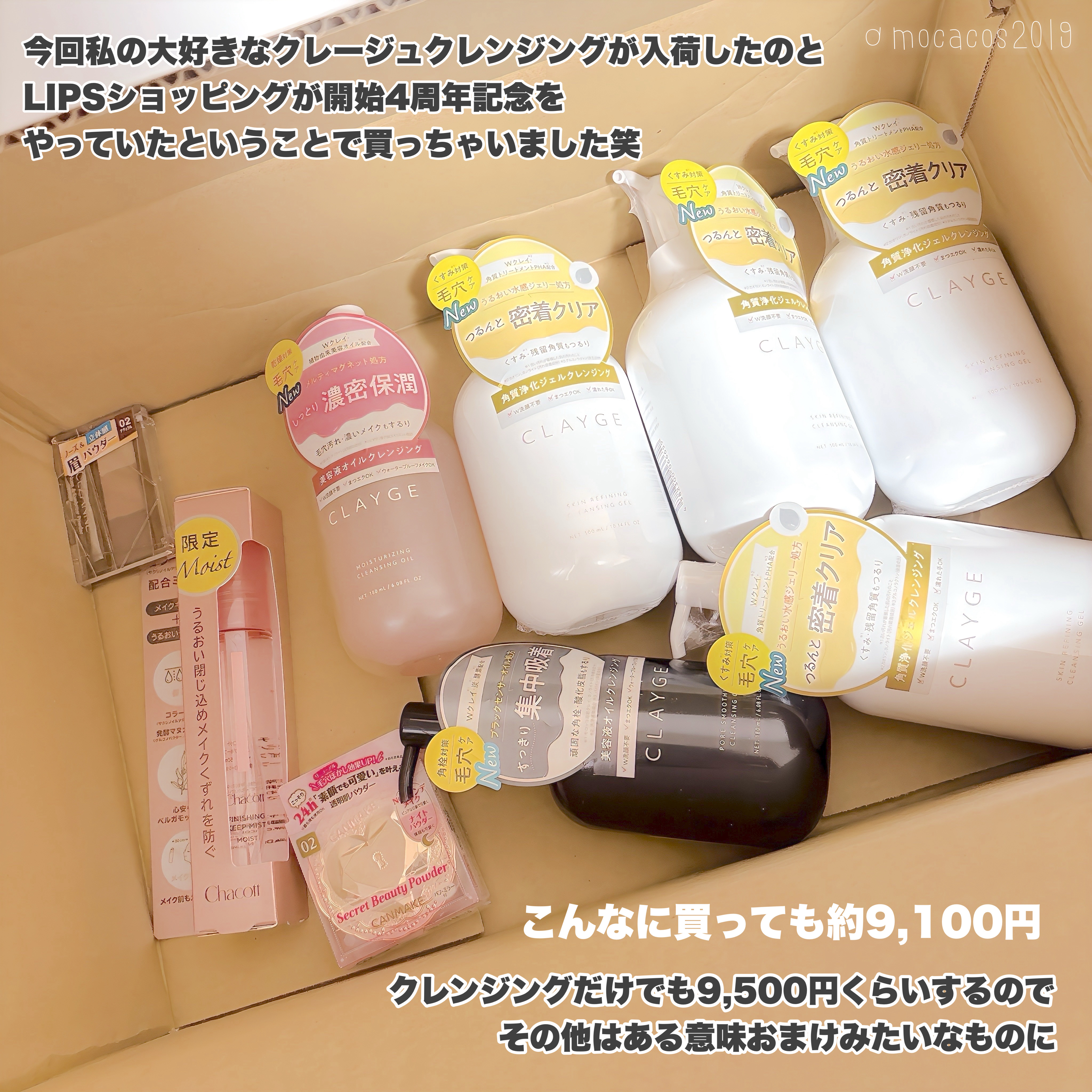 フィニッシングキープミスト モイスト/チャコット・コスメティクス/フィックスミストを使ったクチコミ（2枚目）