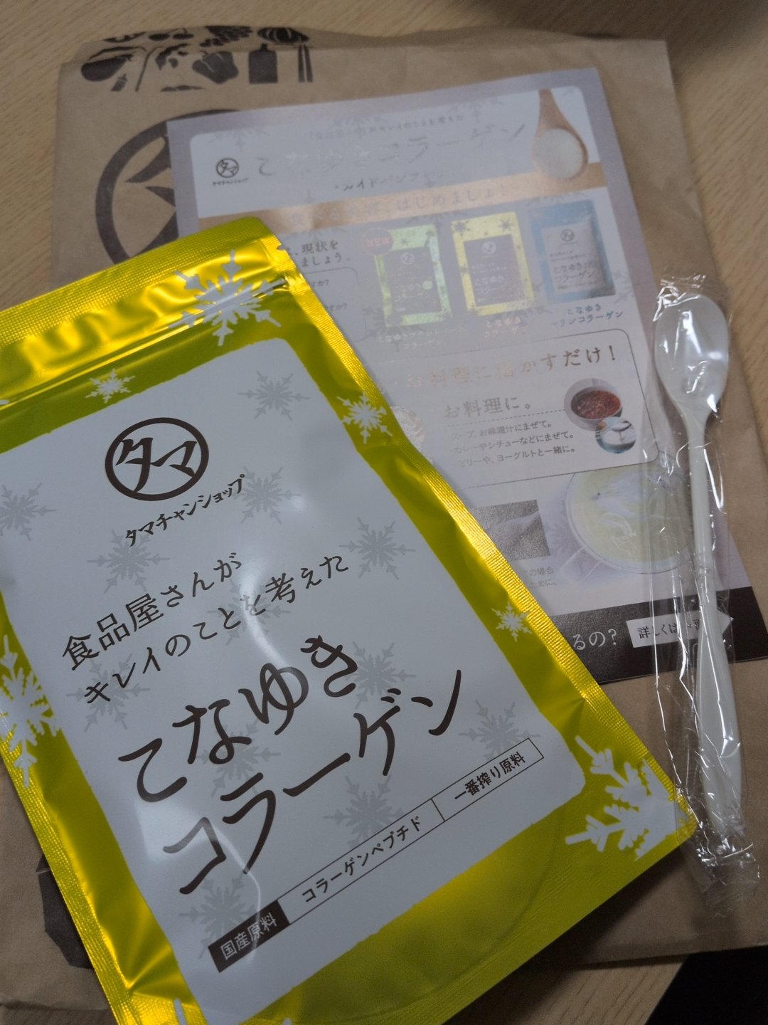 こなゆきコラーゲン/タマチャンショップ/美容サプリメントを使ったクチコミ（1枚目）