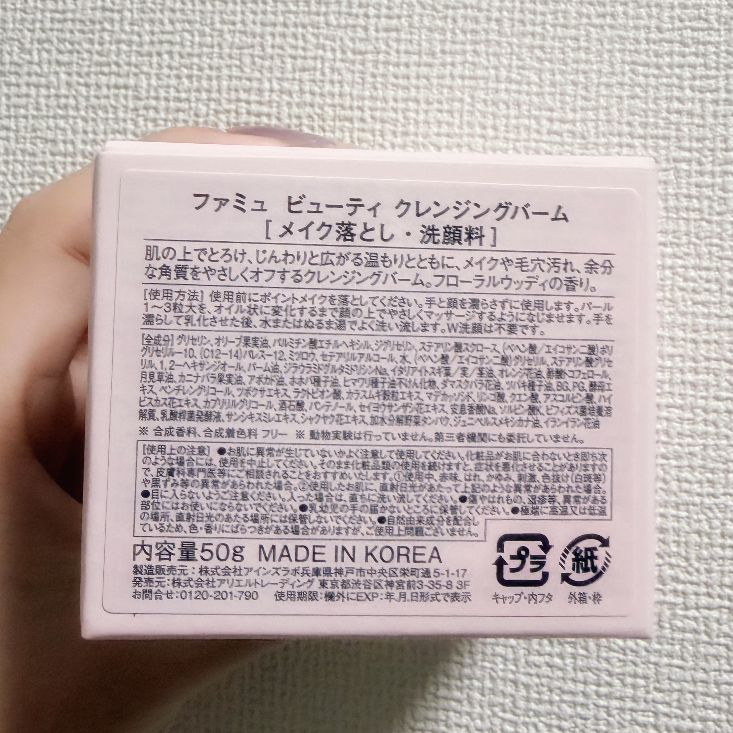 ビューティ クレンジングバーム［メイク落とし／洗顔料］/FEMMUE/クレンジングバームを使ったクチコミ（3枚目）