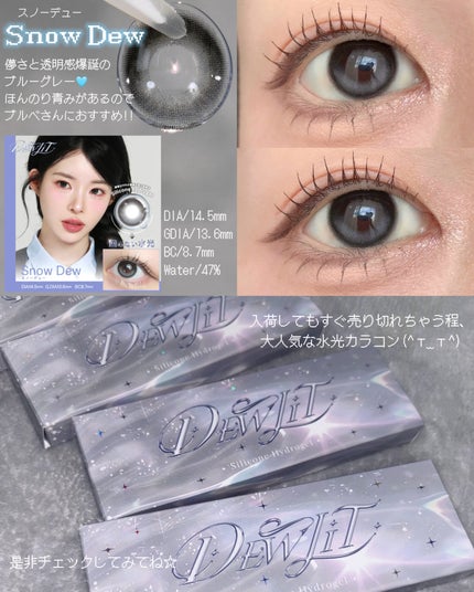デューリット/ホテラバ/ワンデー(1DAY)カラコンを使ったクチコミ(4枚目)
