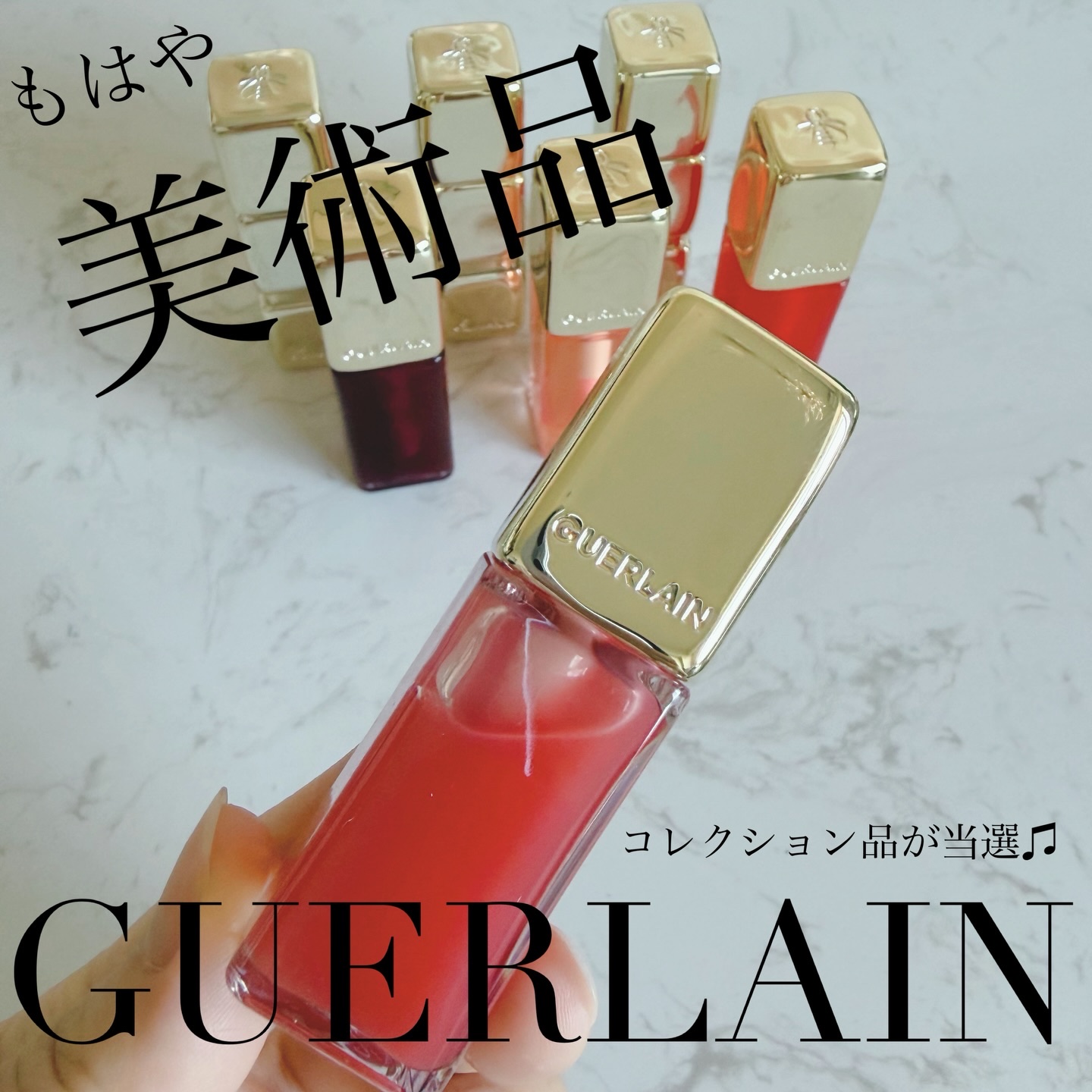 キスキス ビー グロウ 258 ローズ グロウ/GUERLAIN/口紅を使ったクチコミ（1枚目）