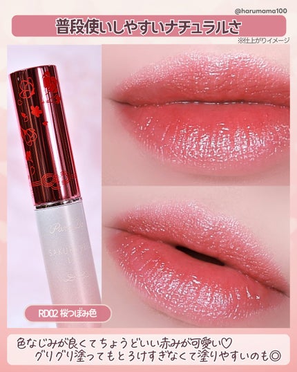 サクラヴェールリップ/パラドゥ/リップクリームを使ったクチコミ(5枚目)