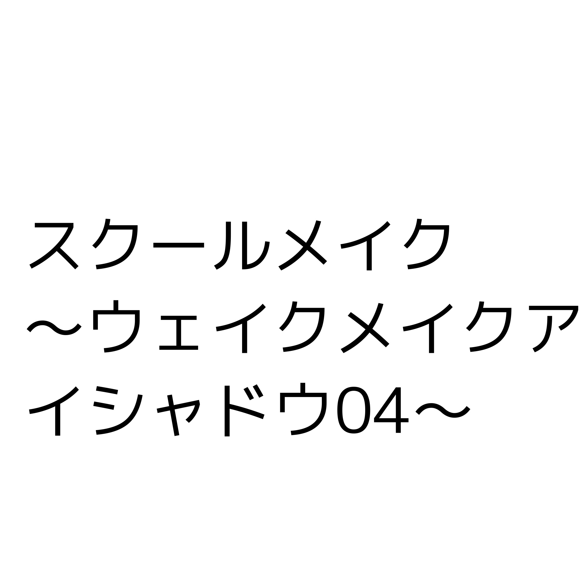ソフトブラーリングアイパレット/wakemake/アイシャドウパレットを使ったクチコミ（1枚目）