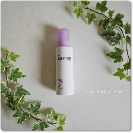 ヒルマイルドライト なめらか乳液/健栄製薬/乳液を使ったクチコミ(4枚目)