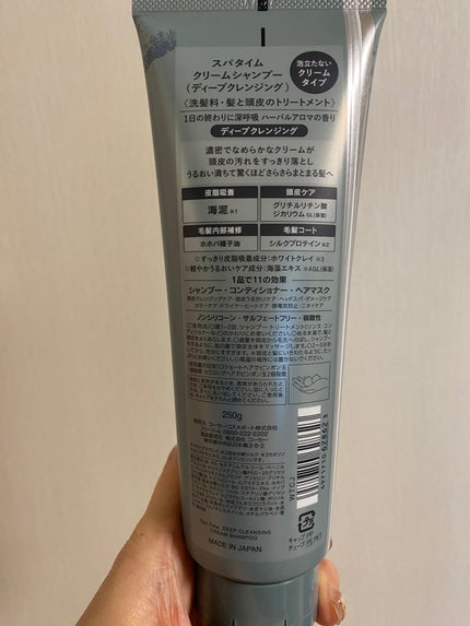 スパタイム クリームシャンプー (ディープクレンジング)/Spa time/市販シャンプーを使ったクチコミ(2枚目)