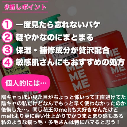 モイストブーストシャンプー/モイストブーストトリートメント/MEMEME/市販シャンプーを使ったクチコミ(8枚目)
