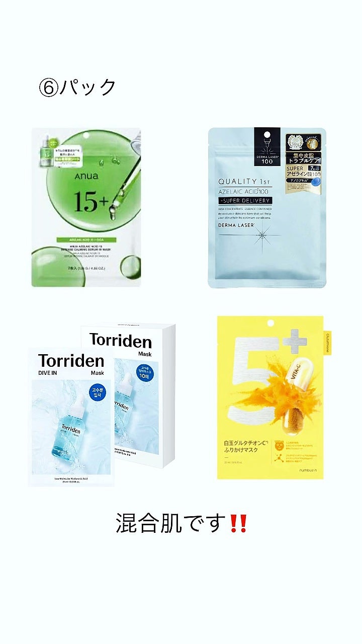 アネトス バランシング トリートメントクリーム/Anetos/フェイスクリームを使ったクチコミ(7枚目)