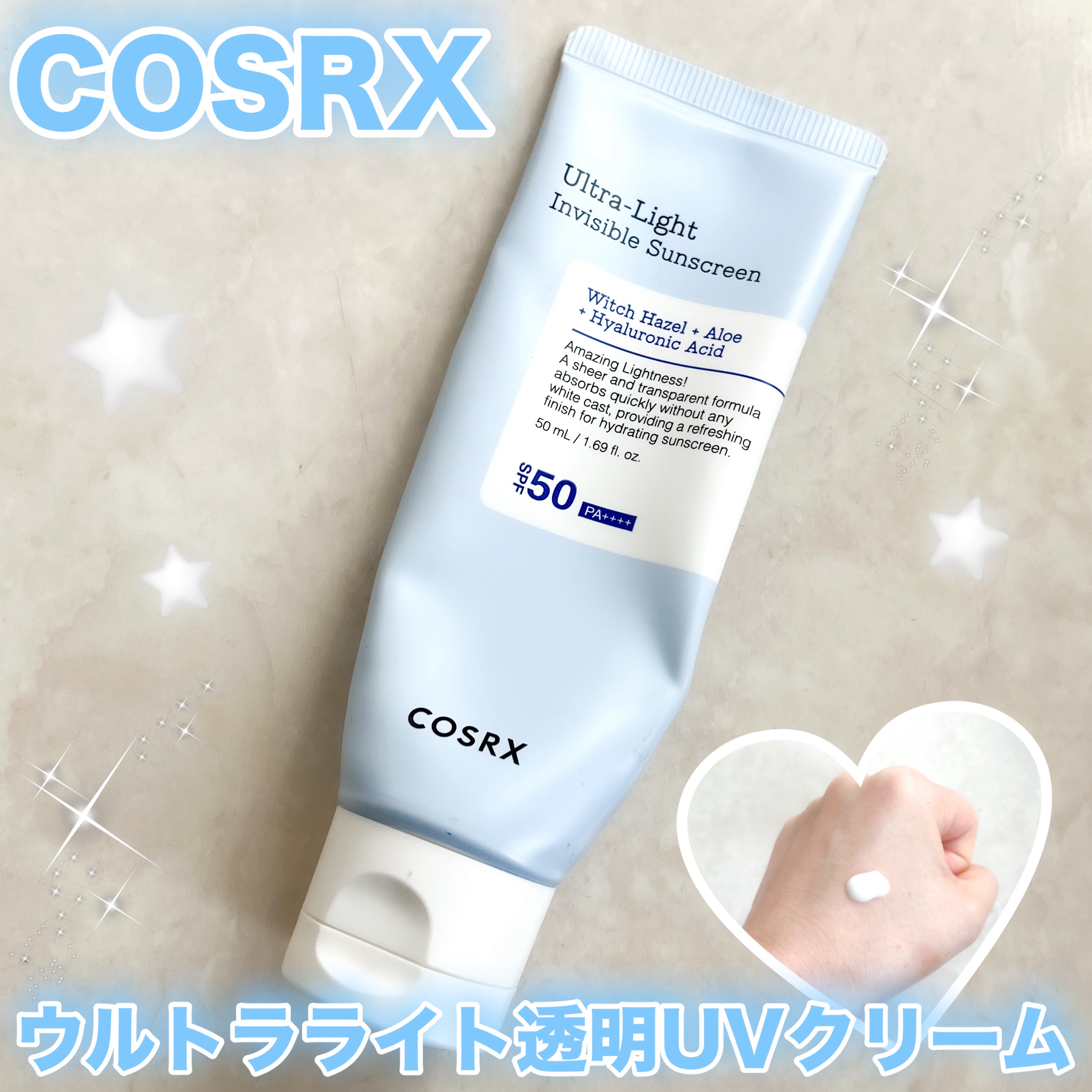 ウルトラライト透明UVクリーム/COSRX/日焼け止めクリームを使ったクチコミ（1枚目）
