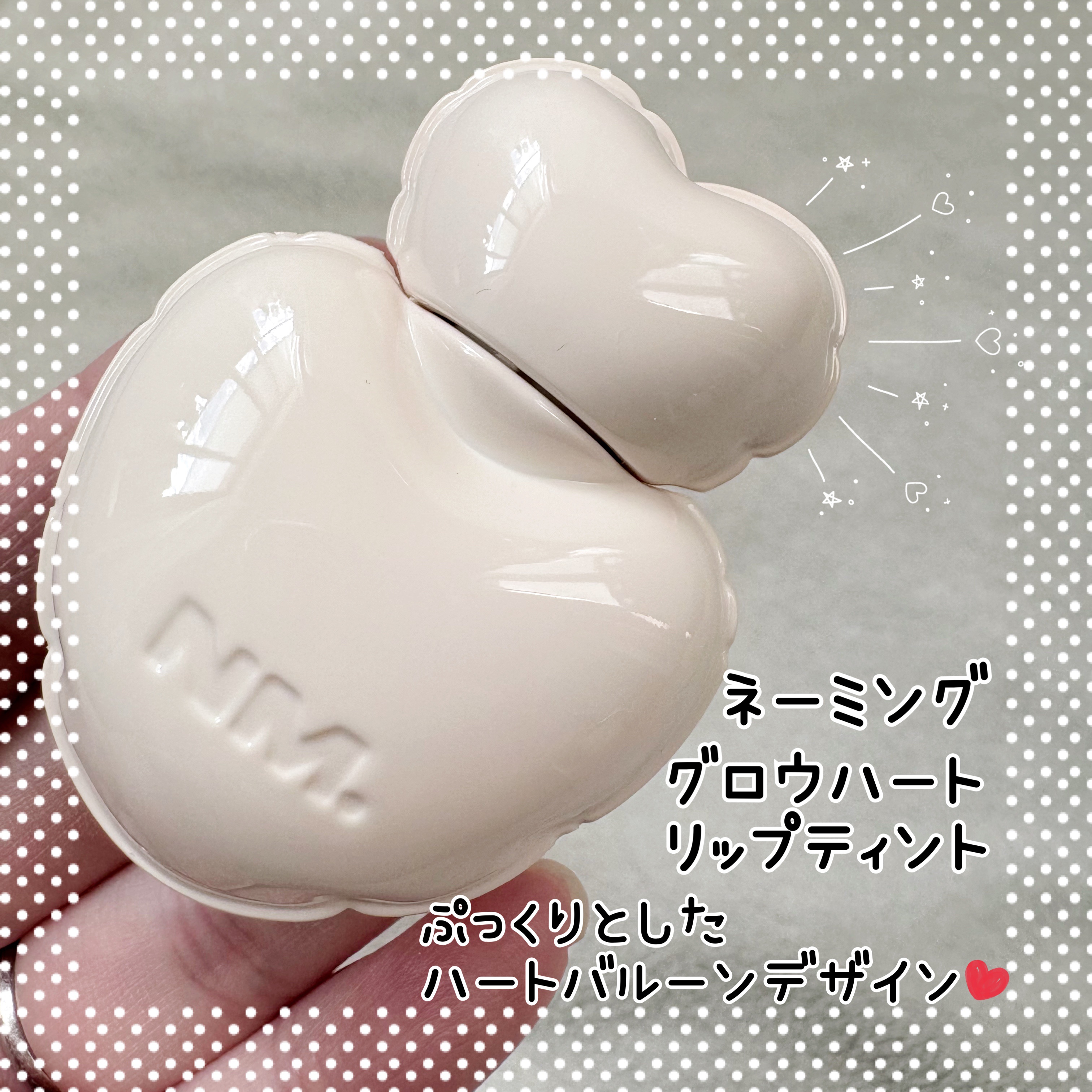 ネーミング グロウ ハートリップティント 05（数量限定）/NAMING./リップティントを使ったクチコミ（1枚目）