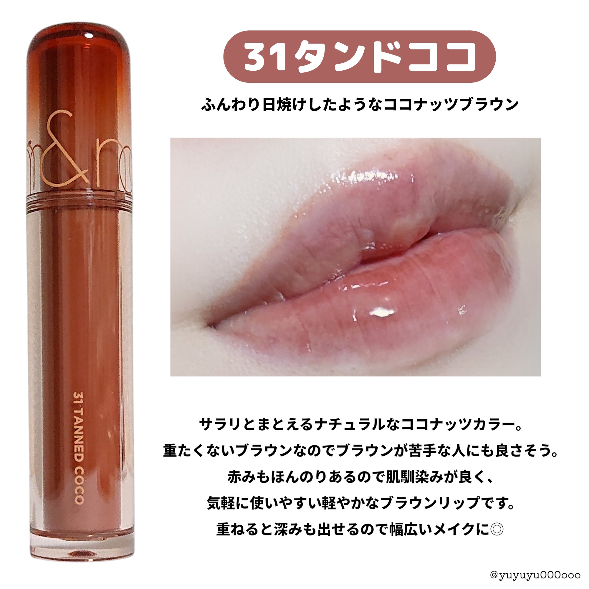 ザ ジューシーラスティングティント/rom&nd/リップティントを使ったクチコミ（3枚目）