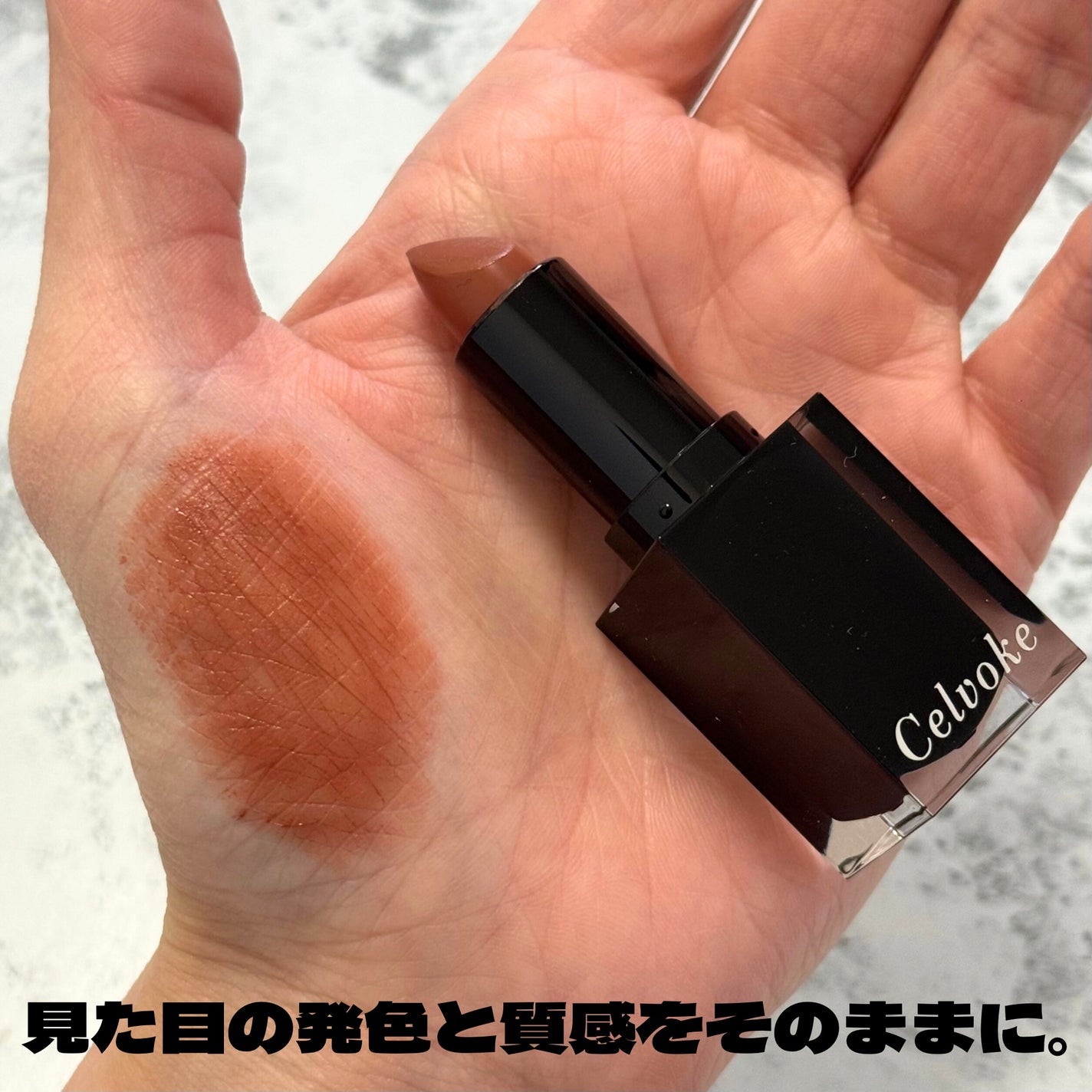 セルヴォーク ルージュ オー ミューテッドグロウ/Celvoke/口紅を使ったクチコミ(3枚目)