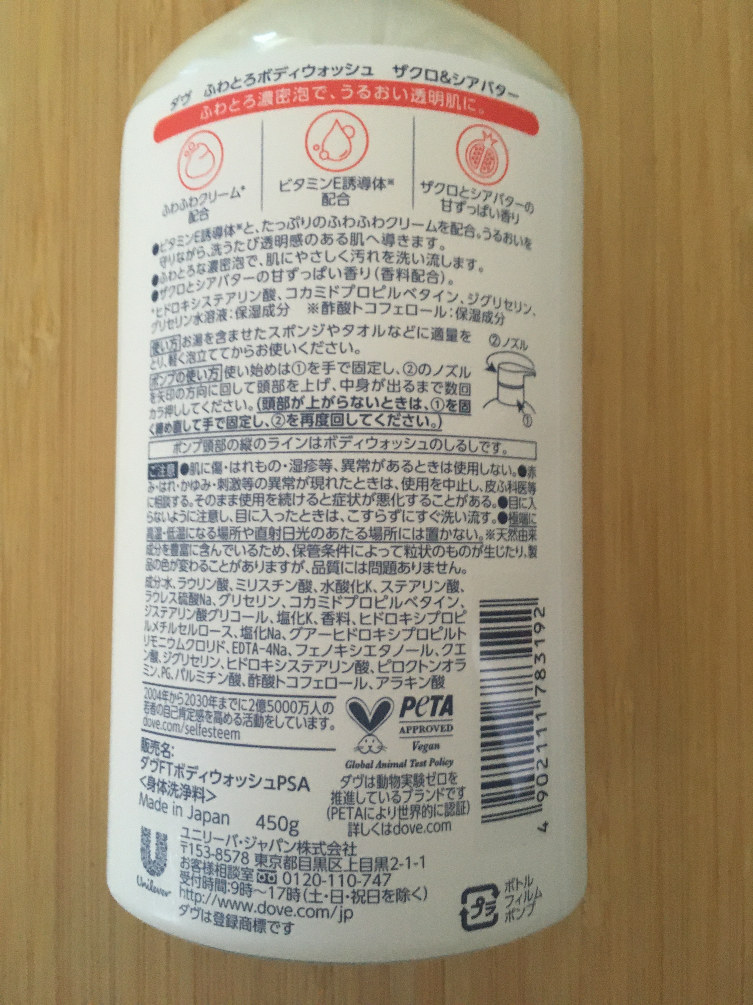 ダヴ ふわとろボディウォッシュ ザクロ＆シアバター/ダヴ/ボディソープを使ったクチコミ（2枚目）