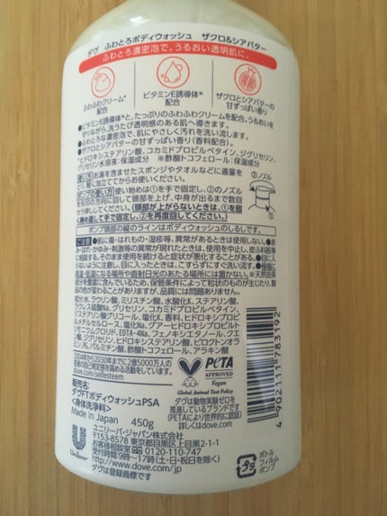 ダヴ ふわとろボディウォッシュ ザクロ&シアバター ポンプ450g/ダヴ/ボディソープの画像