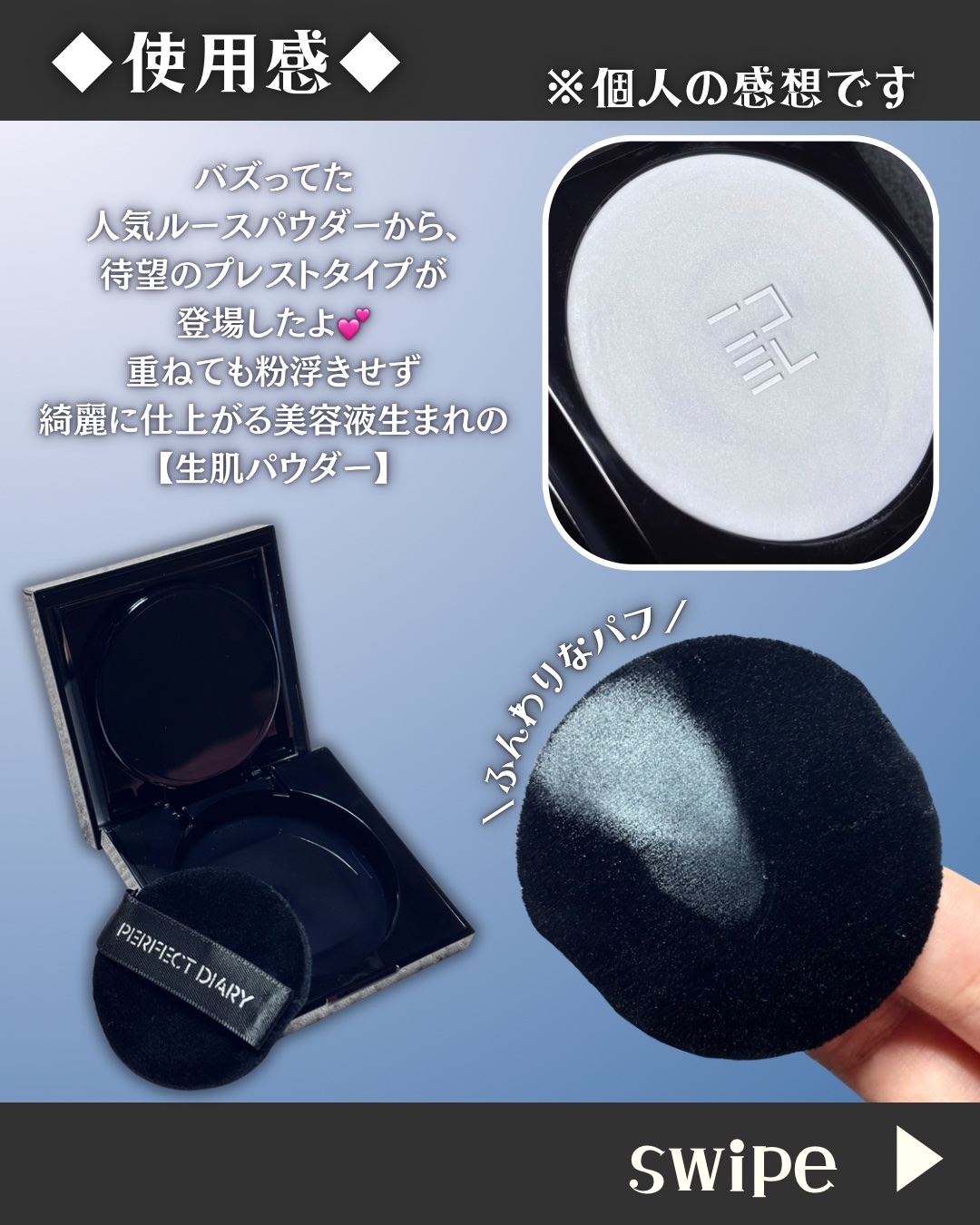 トランスルーシェント ブルーリング セッティング パウダー/PERFECT DIARY/プレストパウダーを使ったクチコミ（3枚目）