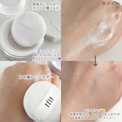 トランスルーセントセットフィニッシングパウダー/TFIT/ルースパウダーを使ったクチコミ(2枚目)