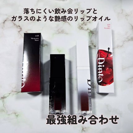 ブラーグロイリップティント/Dinto/リップティントを使ったクチコミ(1枚目)