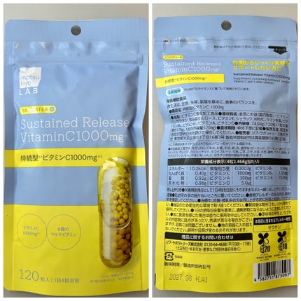 ビュースター 持続型ナイアシンアミド/matsukiyo LAB/美容サプリメントを使ったクチコミ(4枚目)