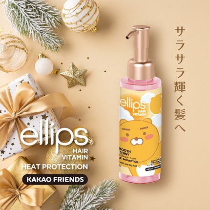 【KAKAO FRIENDS限定デザイン】ellips(エリップス)ヘアオイル ポンプタイプ95mL (イエロー/トロピカルフルーツの香り)/ellips/ヘアオイルを使ったクチコミ(1枚目)