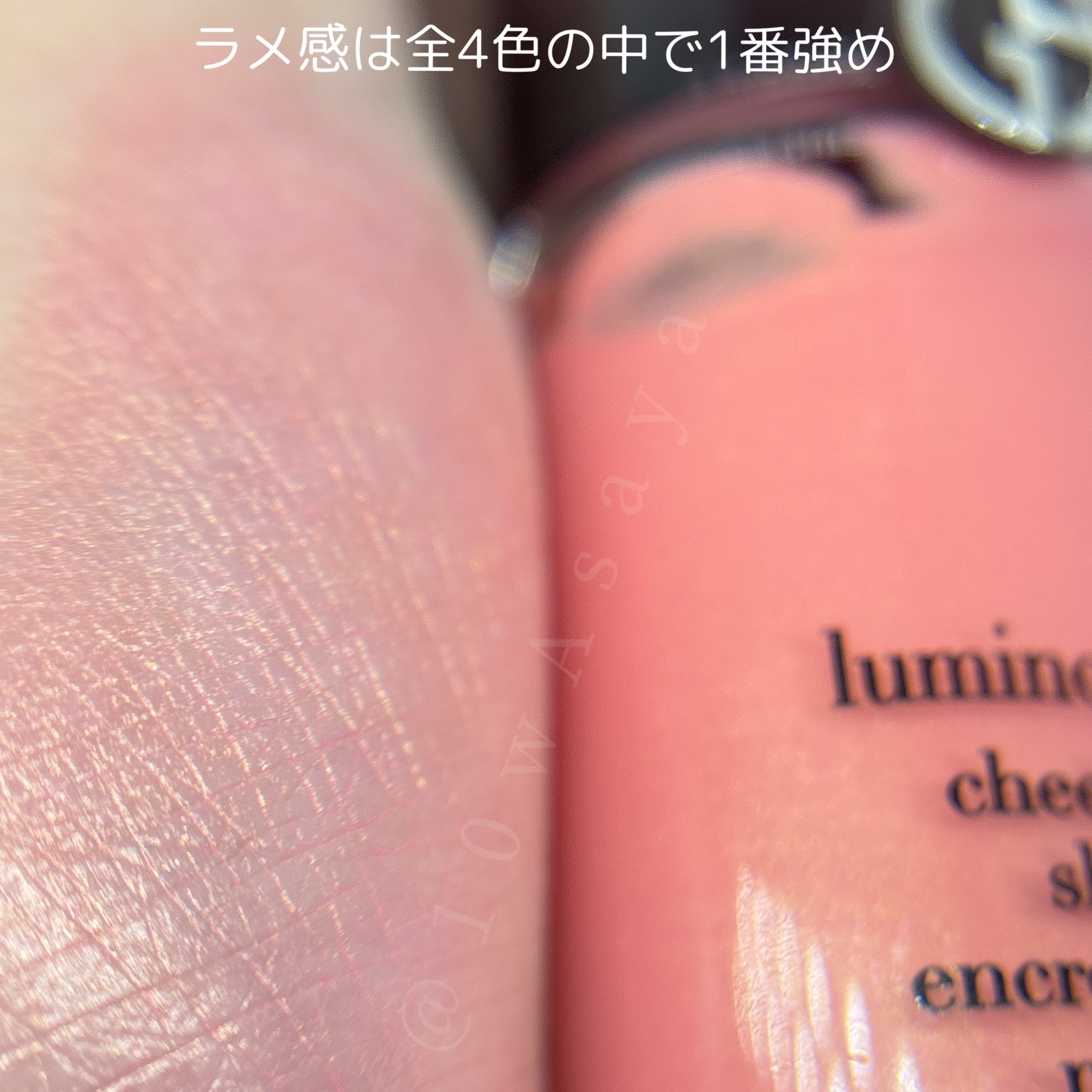 ルミナス シルク チーク ティント シャイン/ジョルジオ アルマーニ ビューティ/リキッドチークを使ったクチコミ（3枚目）