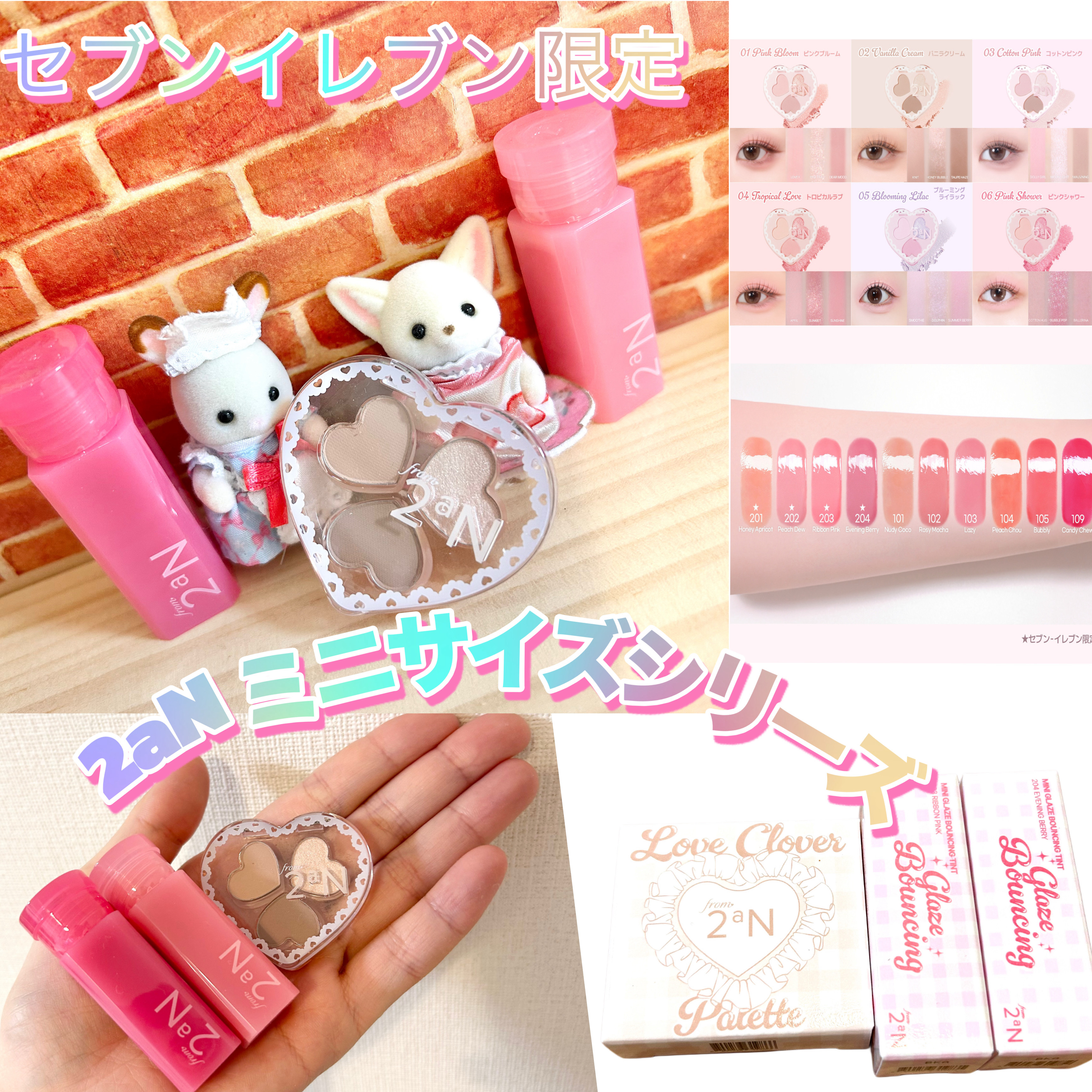 ラブクローバーパレット/2aN/アイシャドウパレットを使ったクチコミ（1枚目）