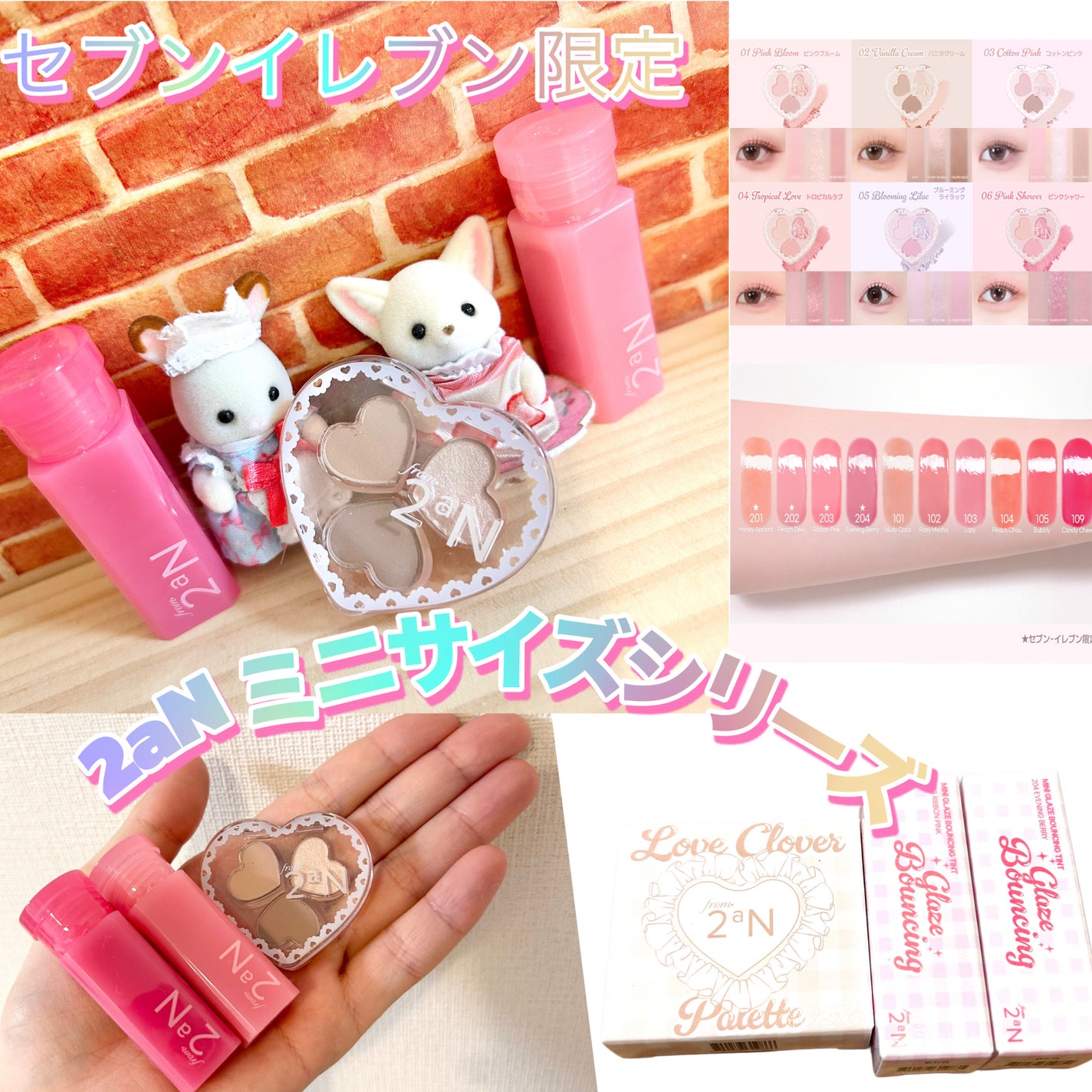 ラブクローバーパレット/2aN/アイシャドウパレットを使ったクチコミ(1枚目)