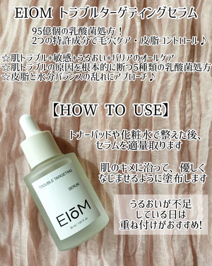 トラブルパッチマスク/EIOM/その他スキンケアを使ったクチコミ(5枚目)